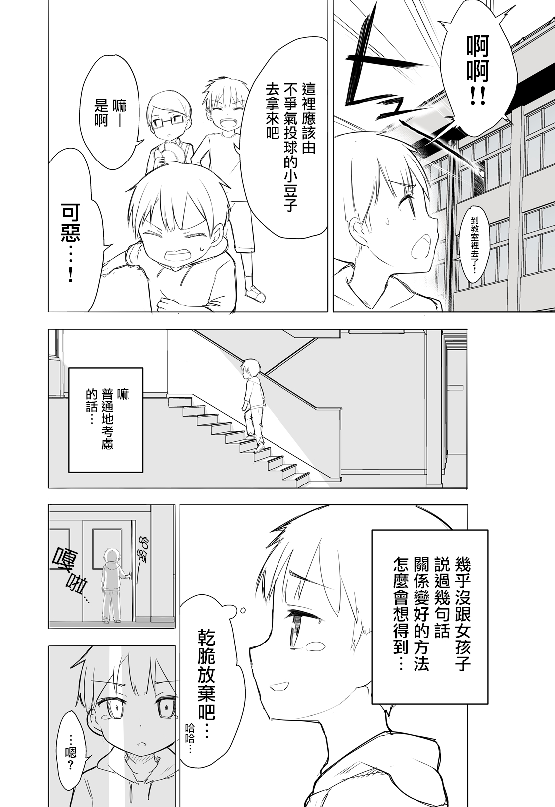 Chijojojo 1&2 page 7 full