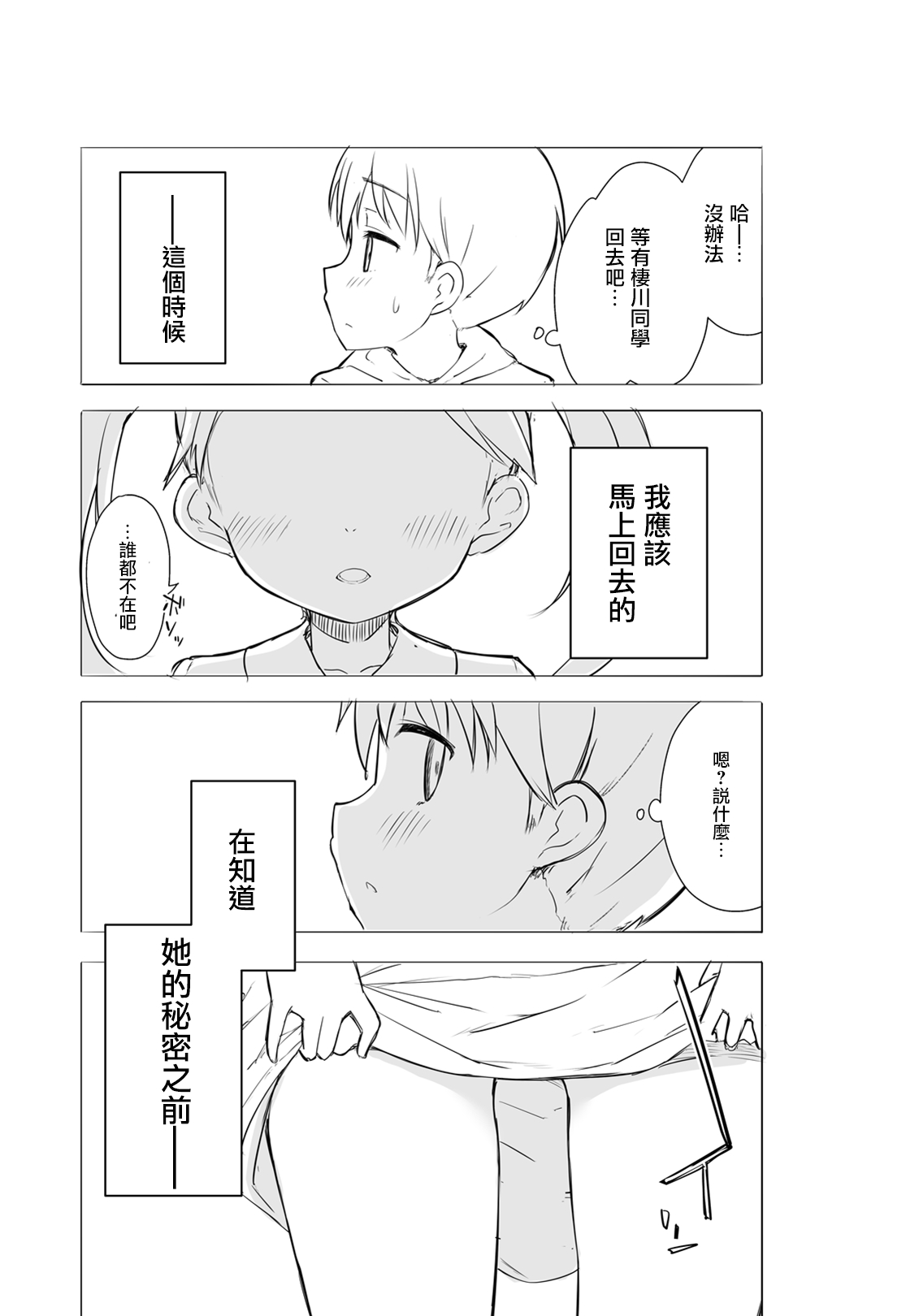 Chijojojo 1&2 page 9 full