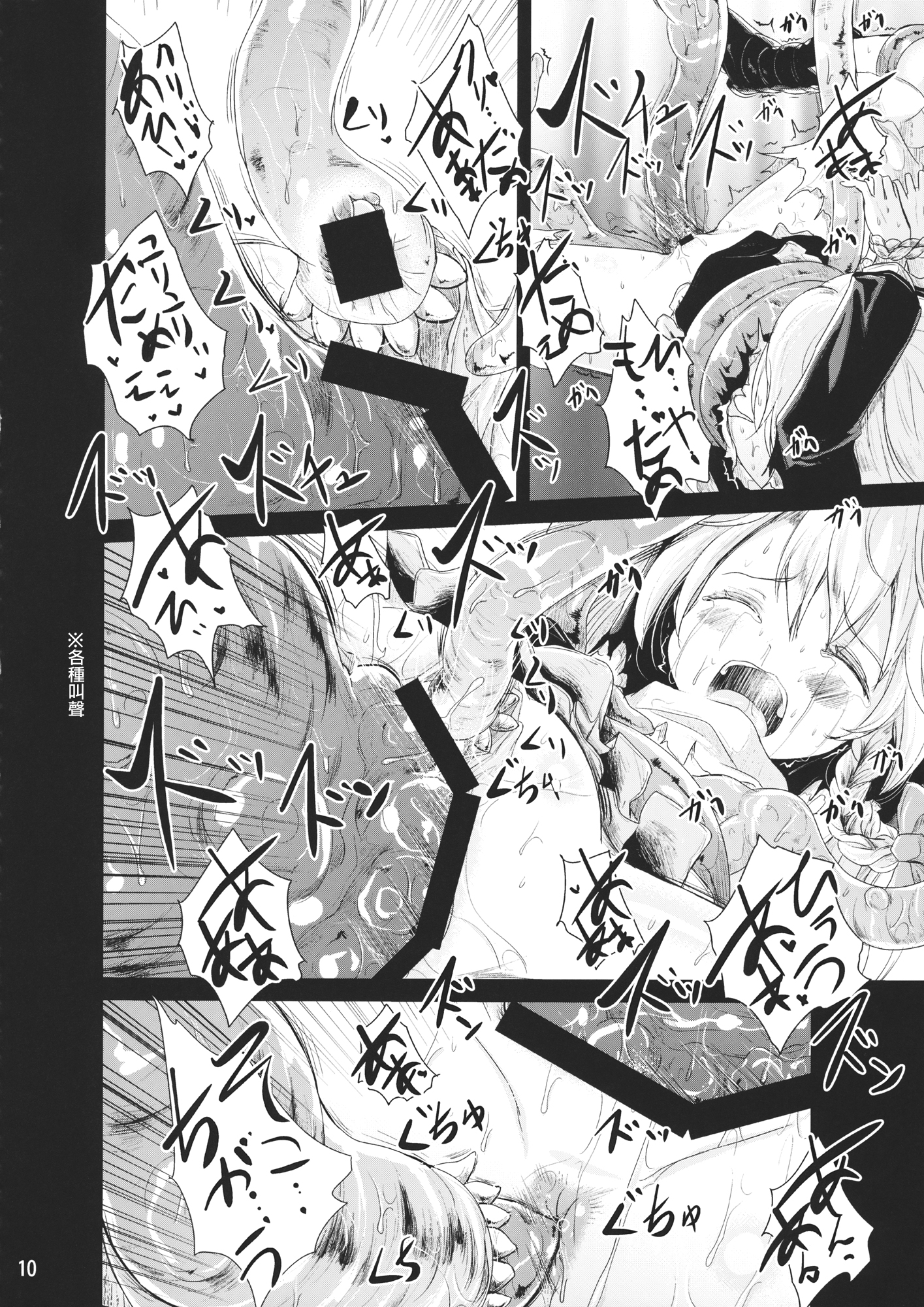 Nakayoshi Shokushu page 9 full