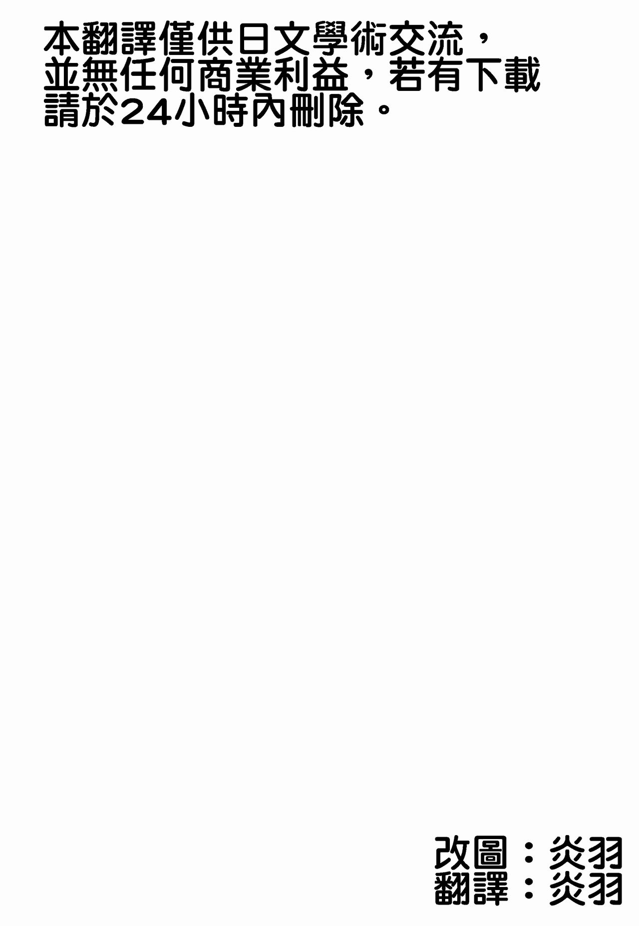 Shoushin no Boku to Oshi ni Yowasugiru Moto Seijo-sama to... page 2 full