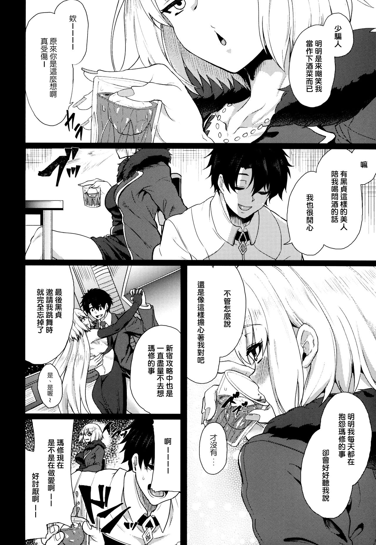 Shoushin no Boku to Oshi ni Yowasugiru Moto Seijo-sama to... page 4 full