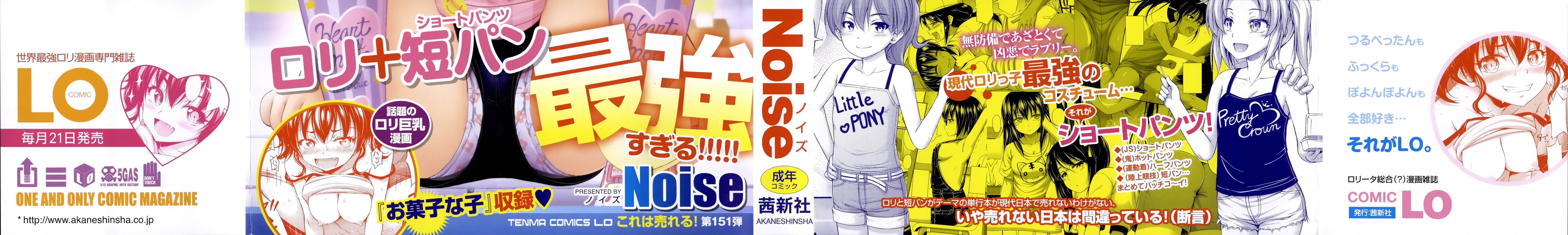 Kinjo no Ko ga Short Pants o Haite Ore o Yuuwaku shite Kurundaga page 4 full