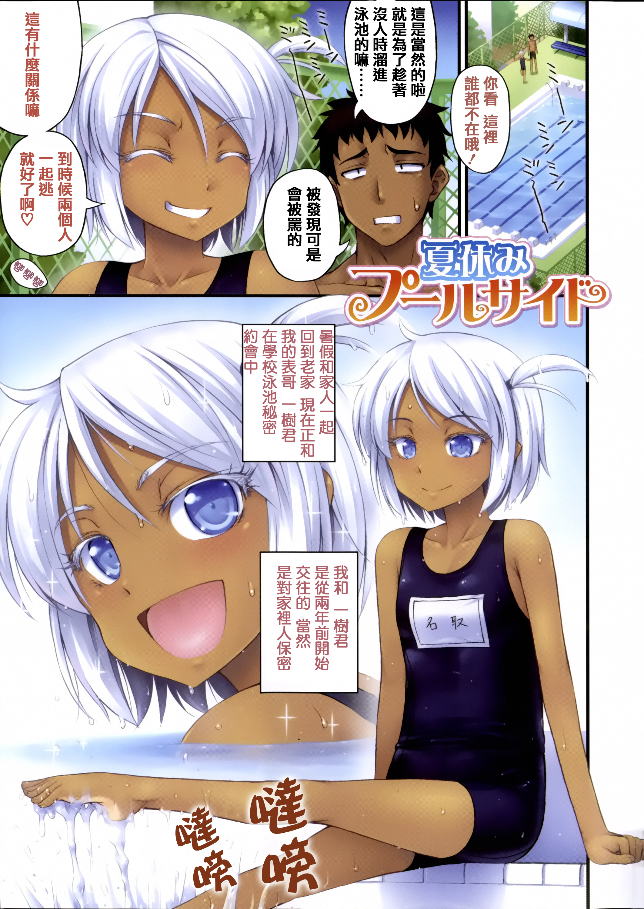 Kinjo no Ko ga Short Pants o Haite Ore o Yuuwaku shite Kurundaga page 8 full