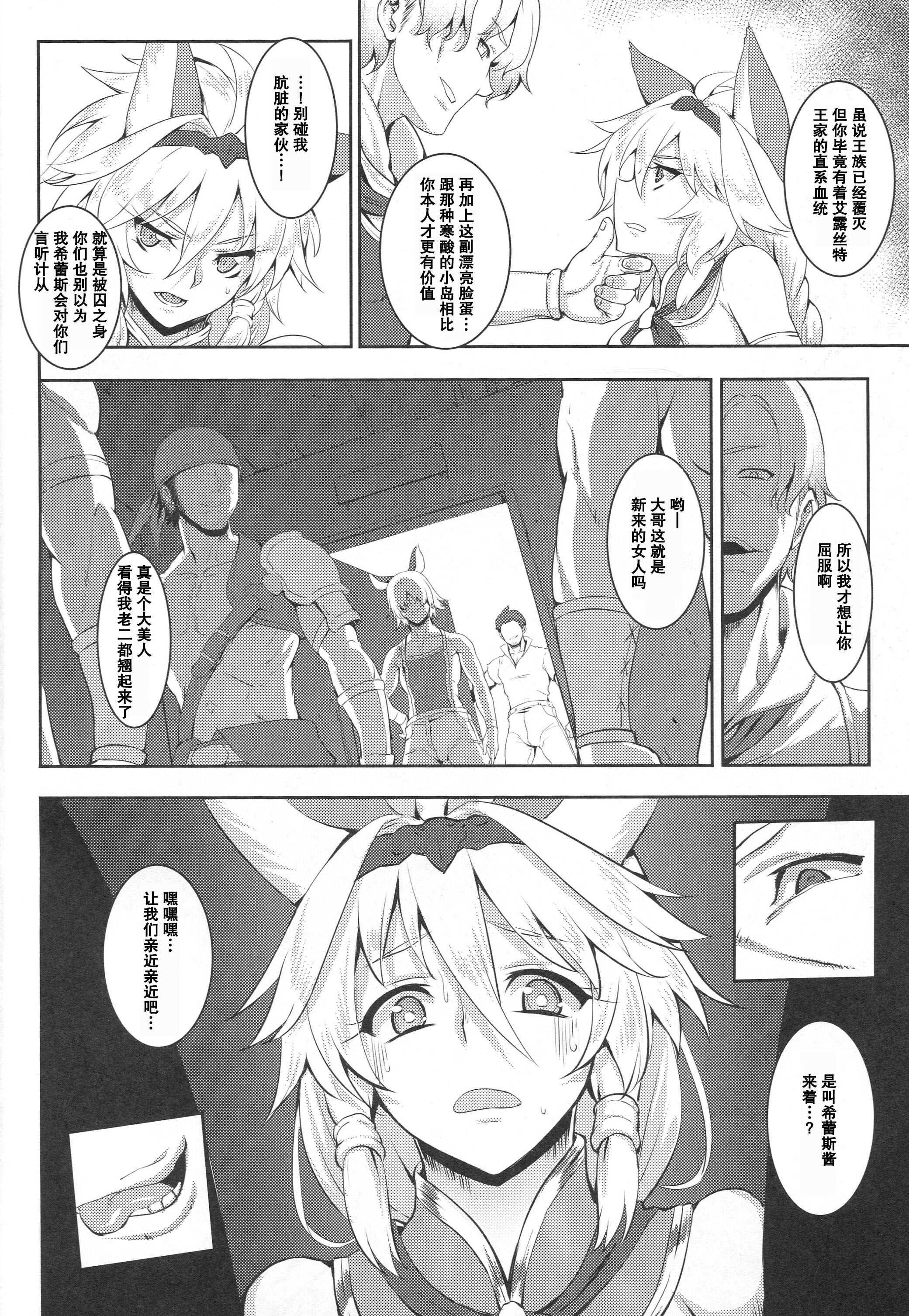 SUGARLESS VALKRJA page 6 full