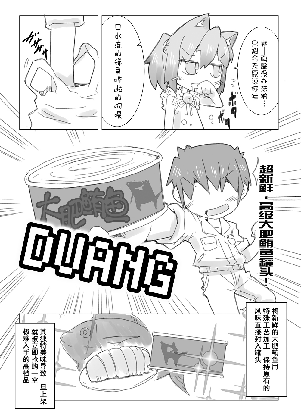 Koneko to Asobo!! page 4 full