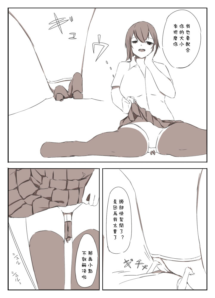 Shrinker Sadism | 虐待狂和縮小器 page 8 full