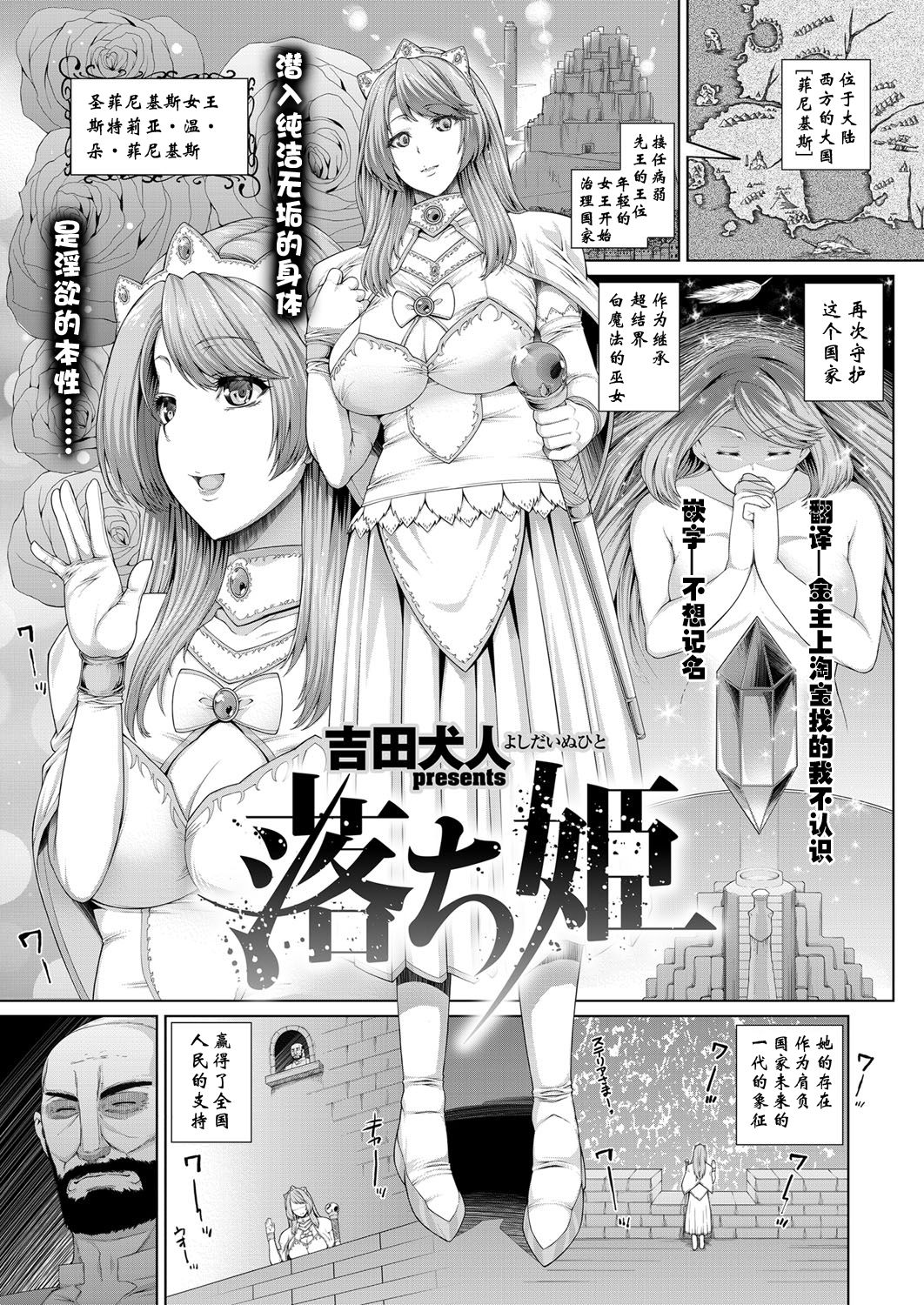 Ochihime page 1 full