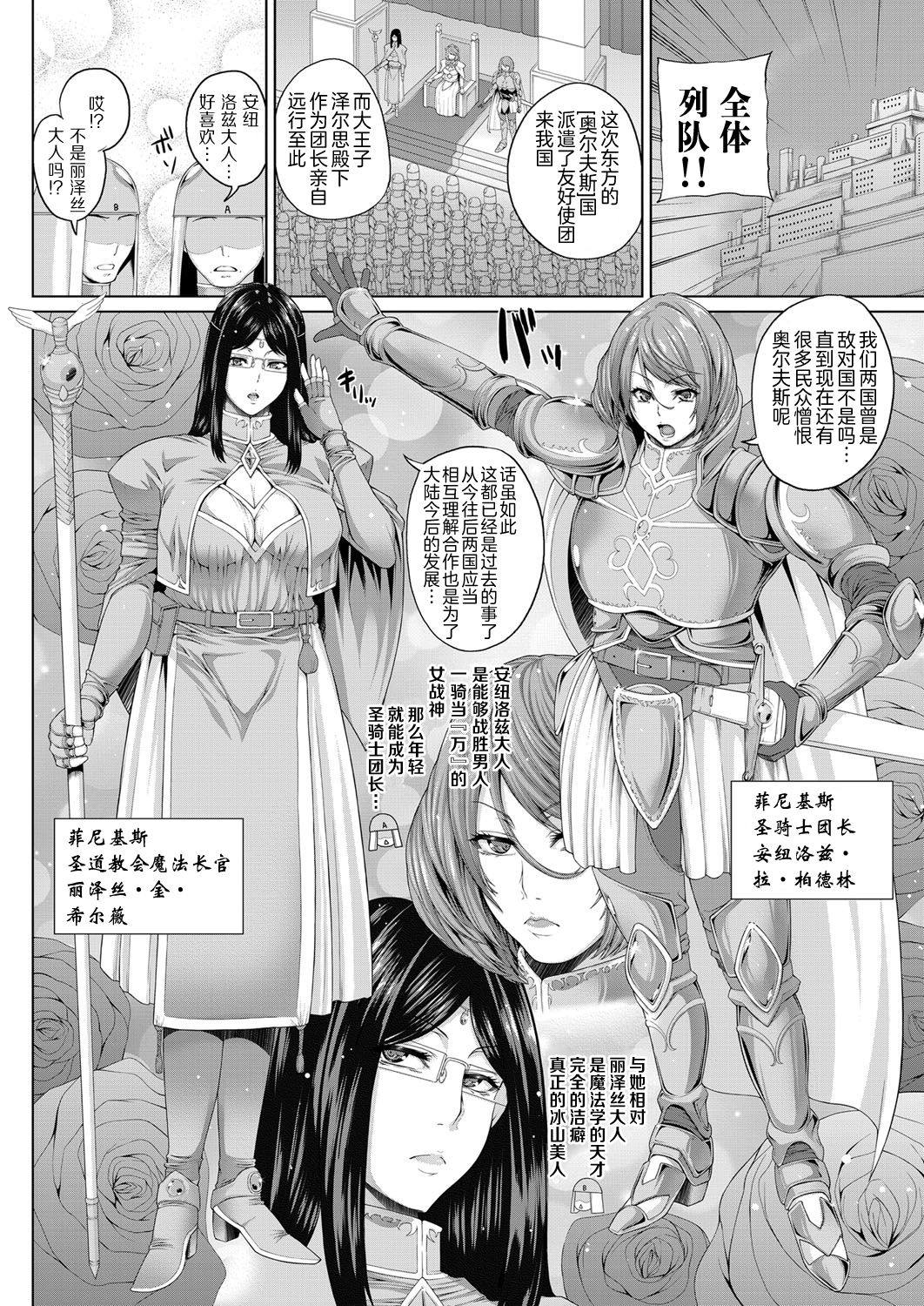 Ochihime page 3 full