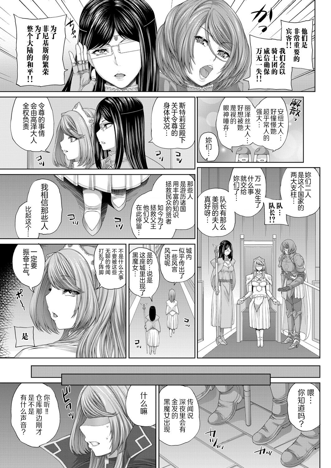 Ochihime page 4 full