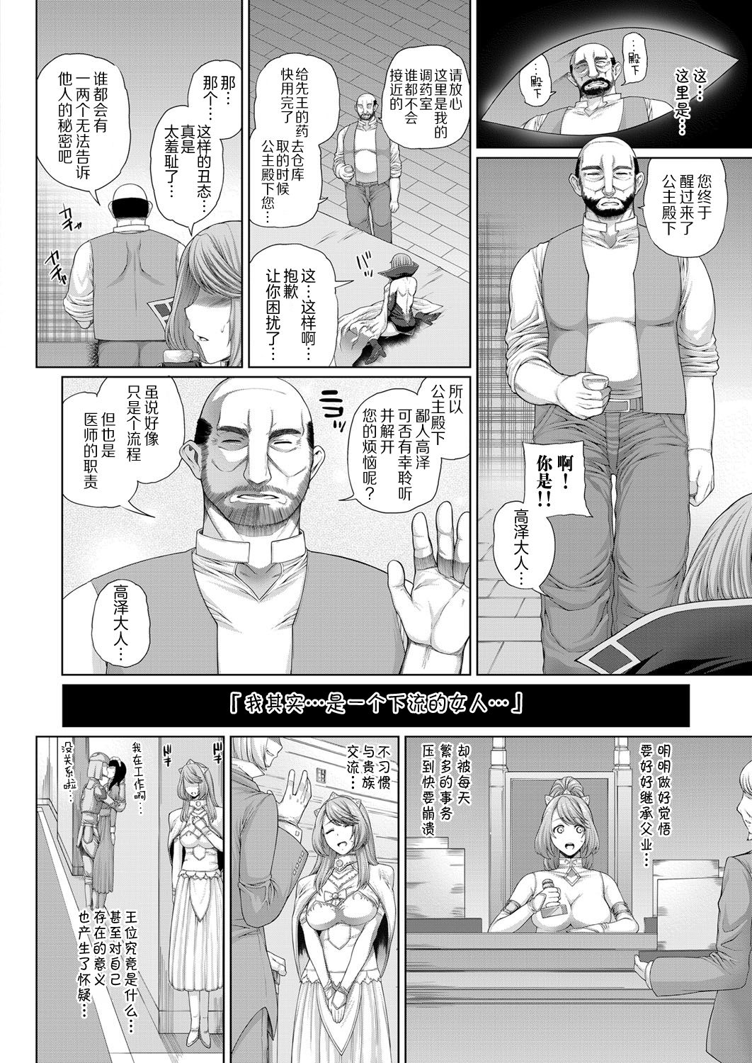 Ochihime page 7 full
