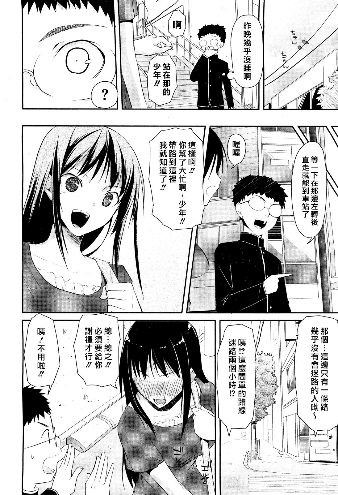 Linked Mirror page 2 full