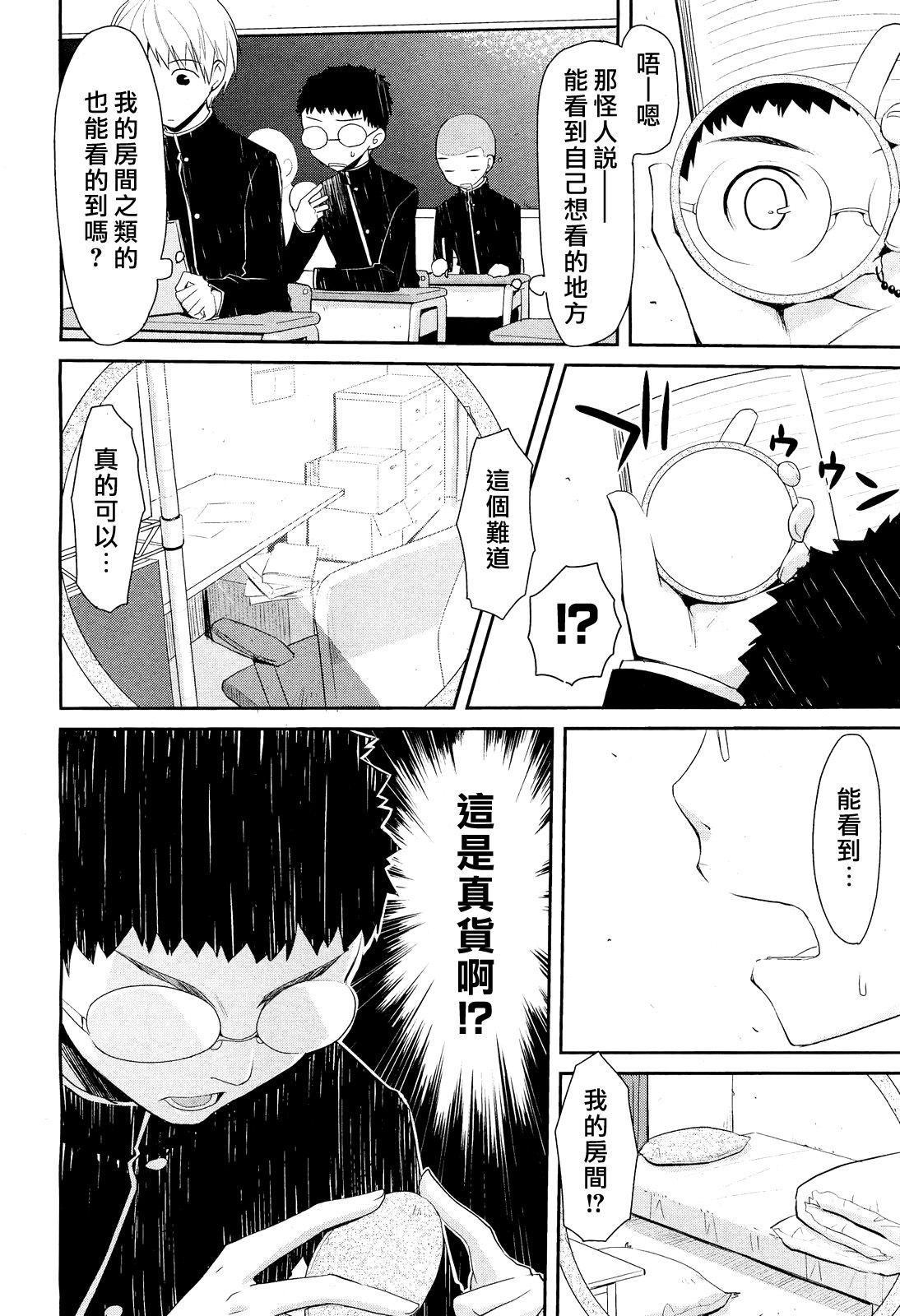 Linked Mirror page 4 full