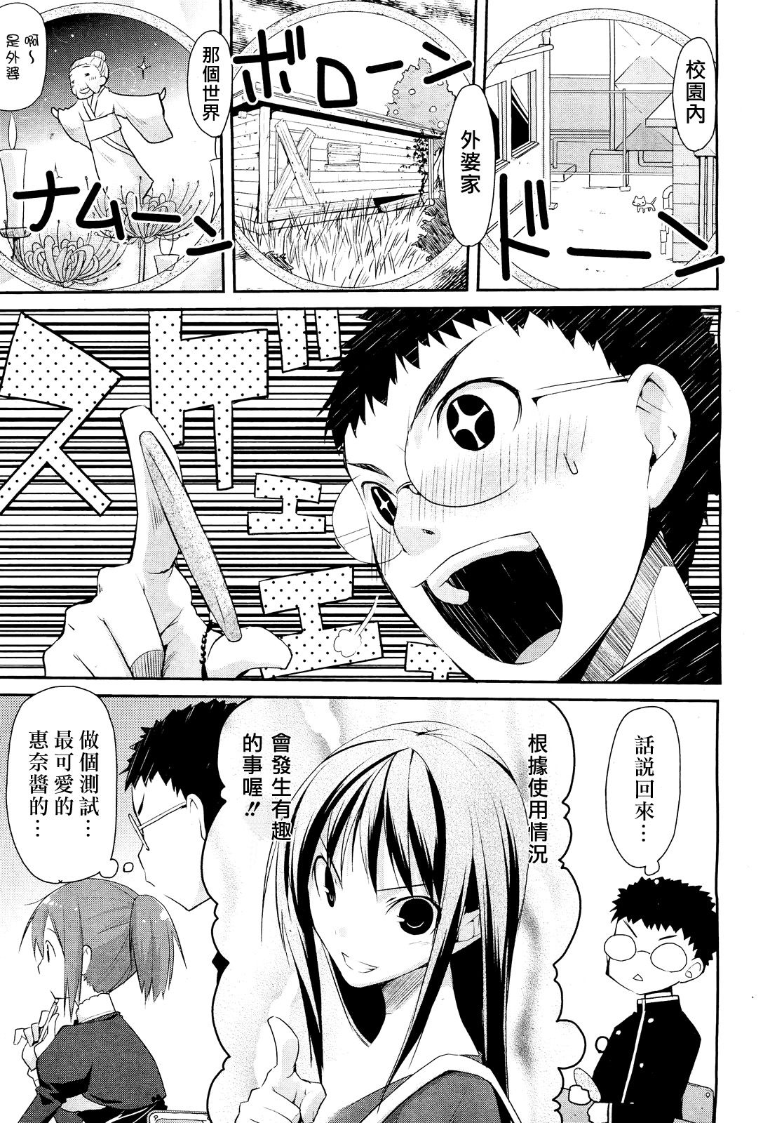 Linked Mirror page 5 full