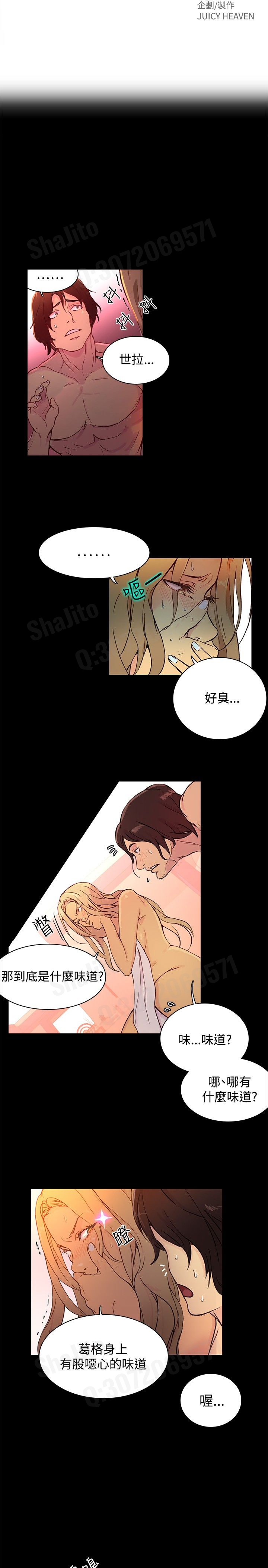 女神网咖 5-8 chinese page 2 full