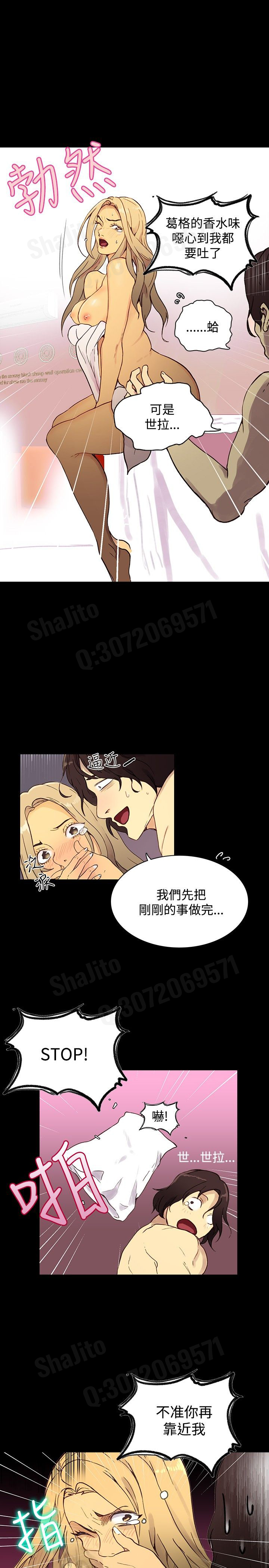 女神网咖 5-8 chinese page 4 full