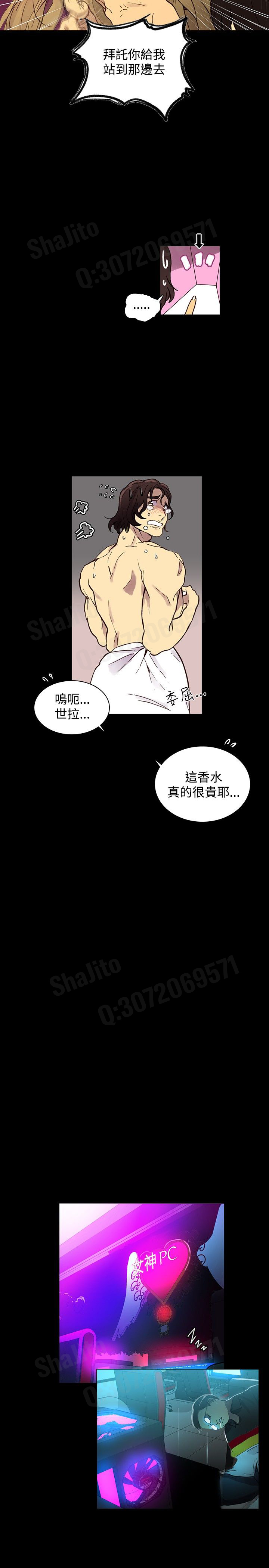 女神网咖 5-8 chinese page 5 full