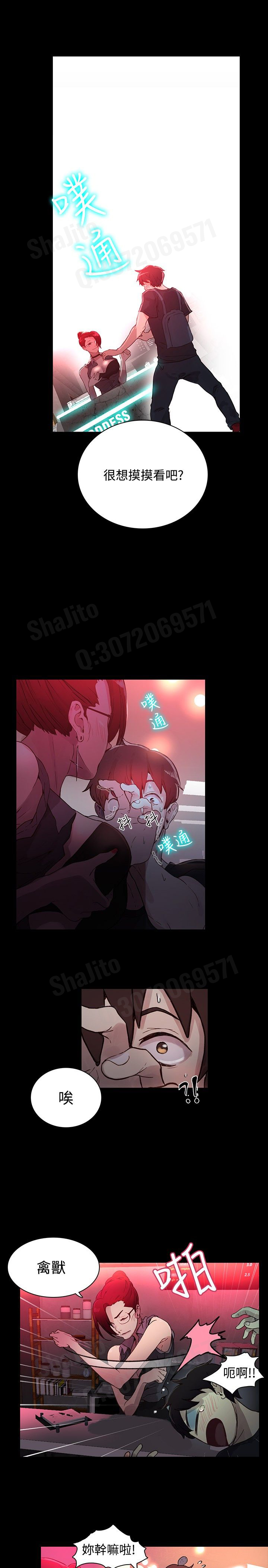 女神网咖 5-8 chinese page 7 full