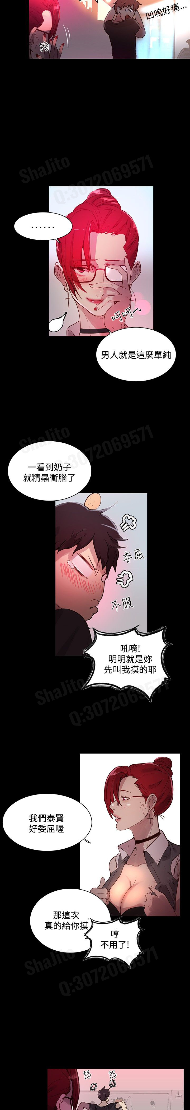 女神网咖 5-8 chinese page 8 full