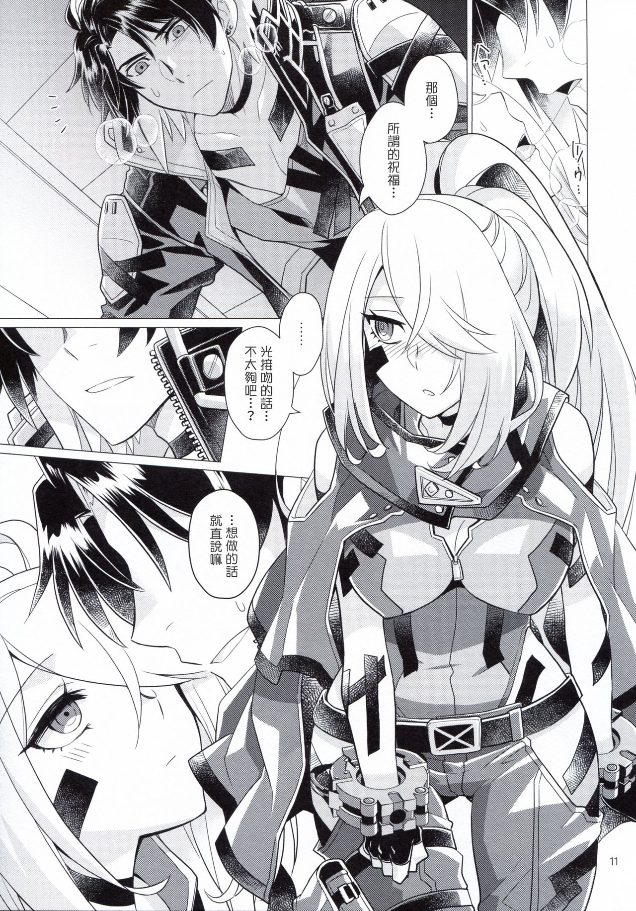 Dawn of the hounds page 10 full