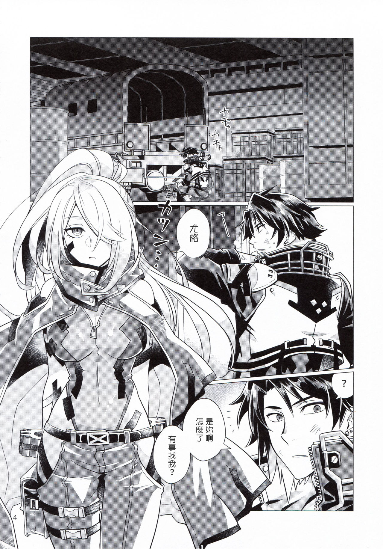 Dawn of the hounds page 3 full