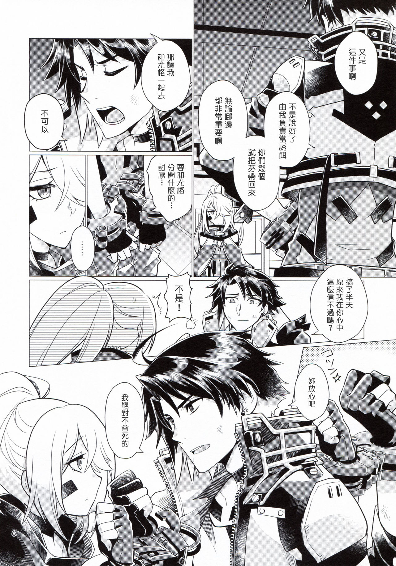 Dawn of the hounds page 5 full