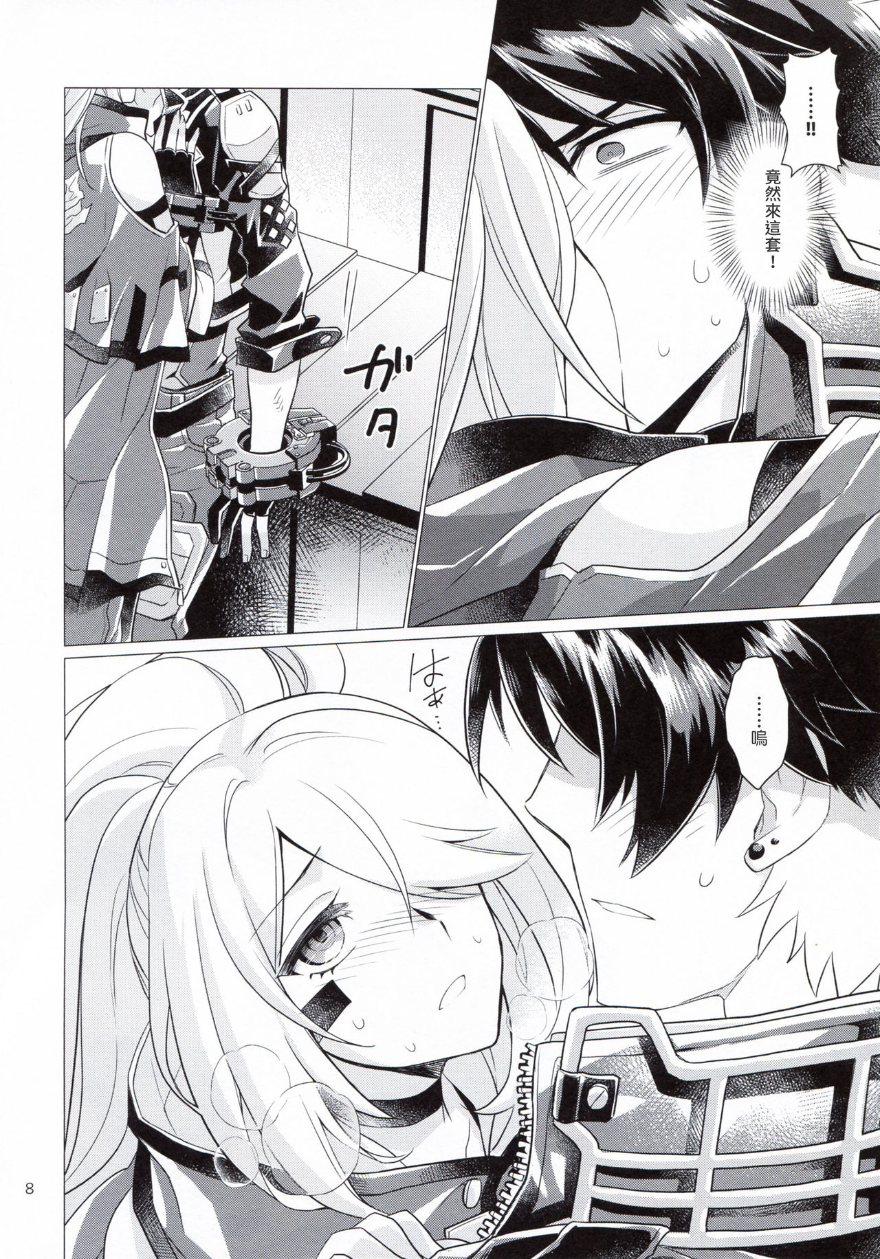 Dawn of the hounds page 7 full