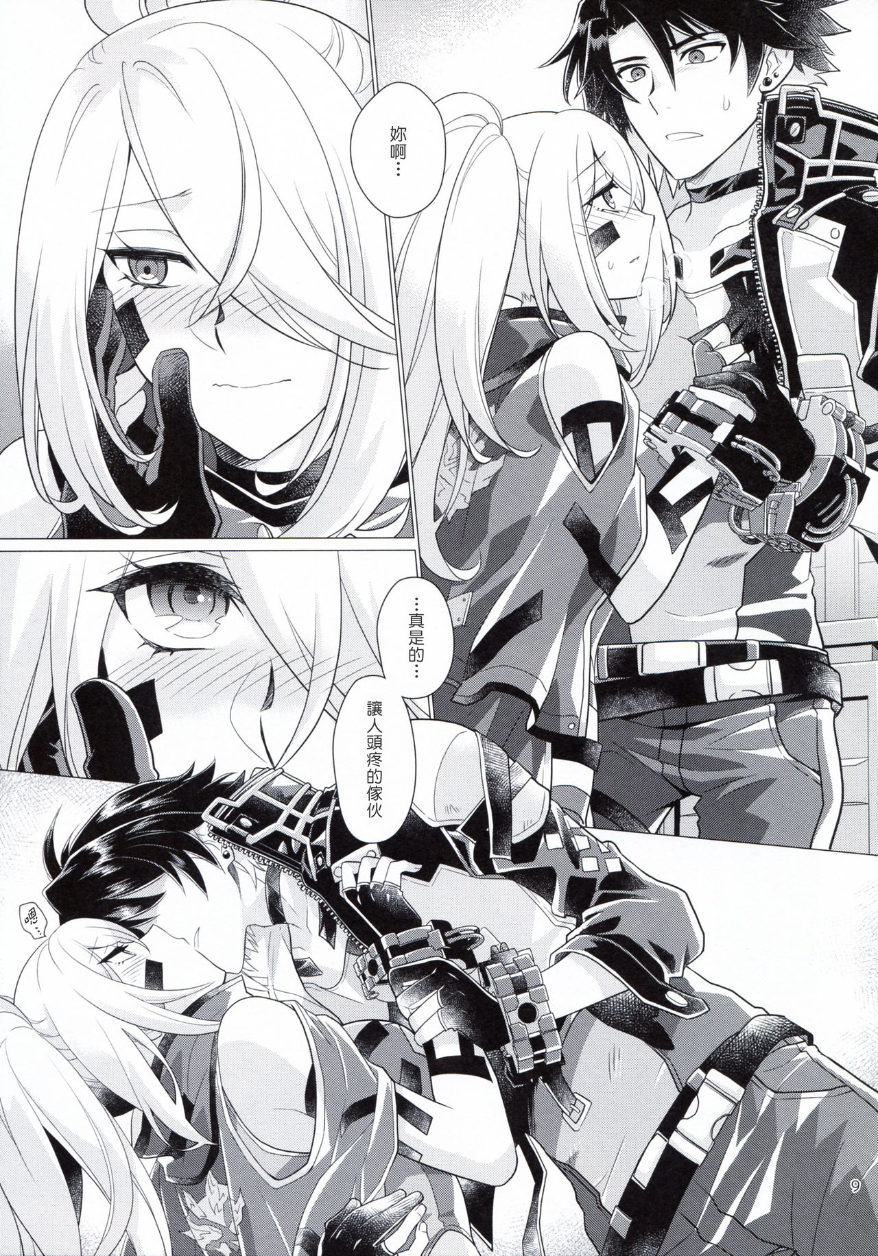 Dawn of the hounds page 8 full