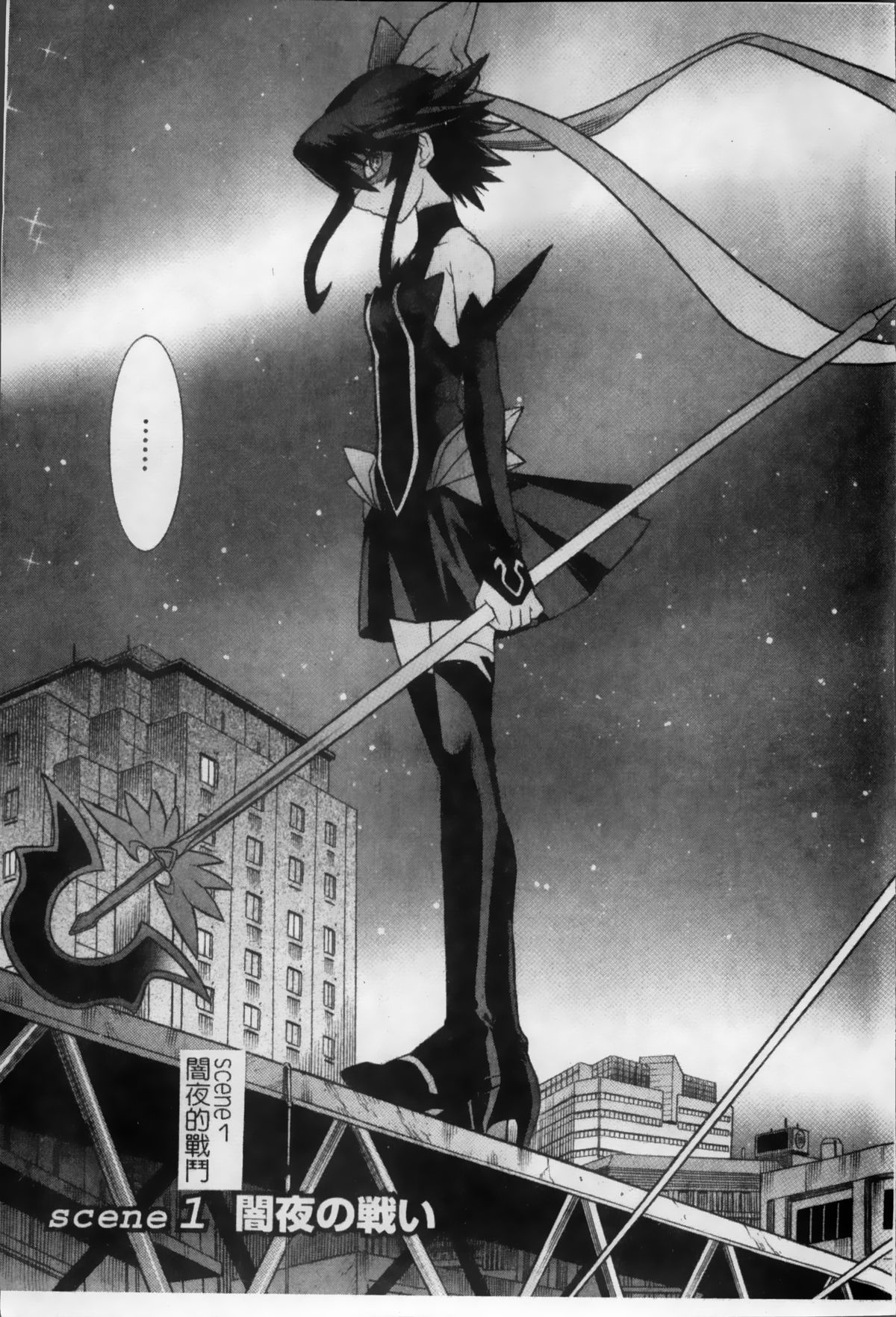 Mahou Shoujo Ai page 10 full