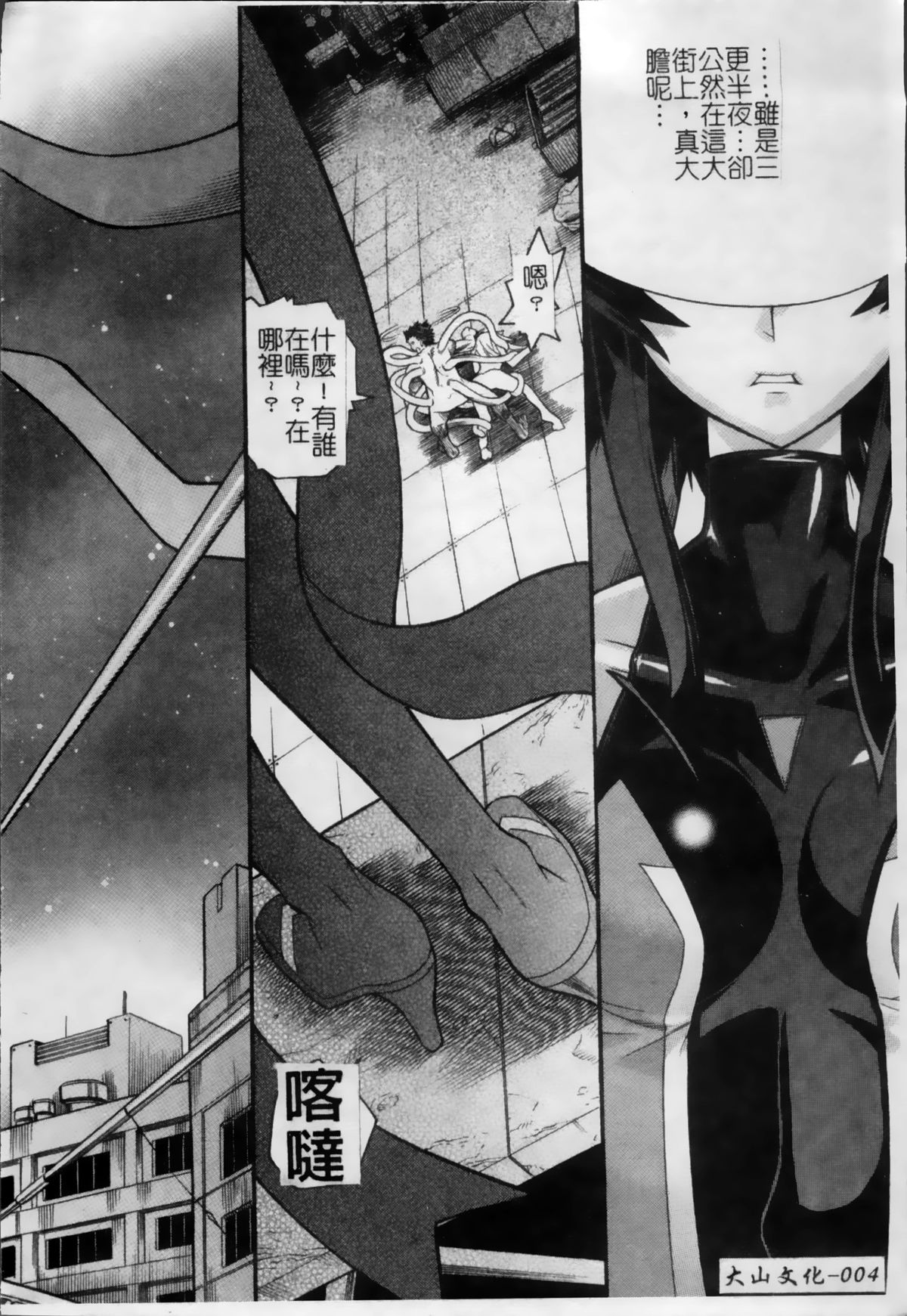 Mahou Shoujo Ai page 9 full