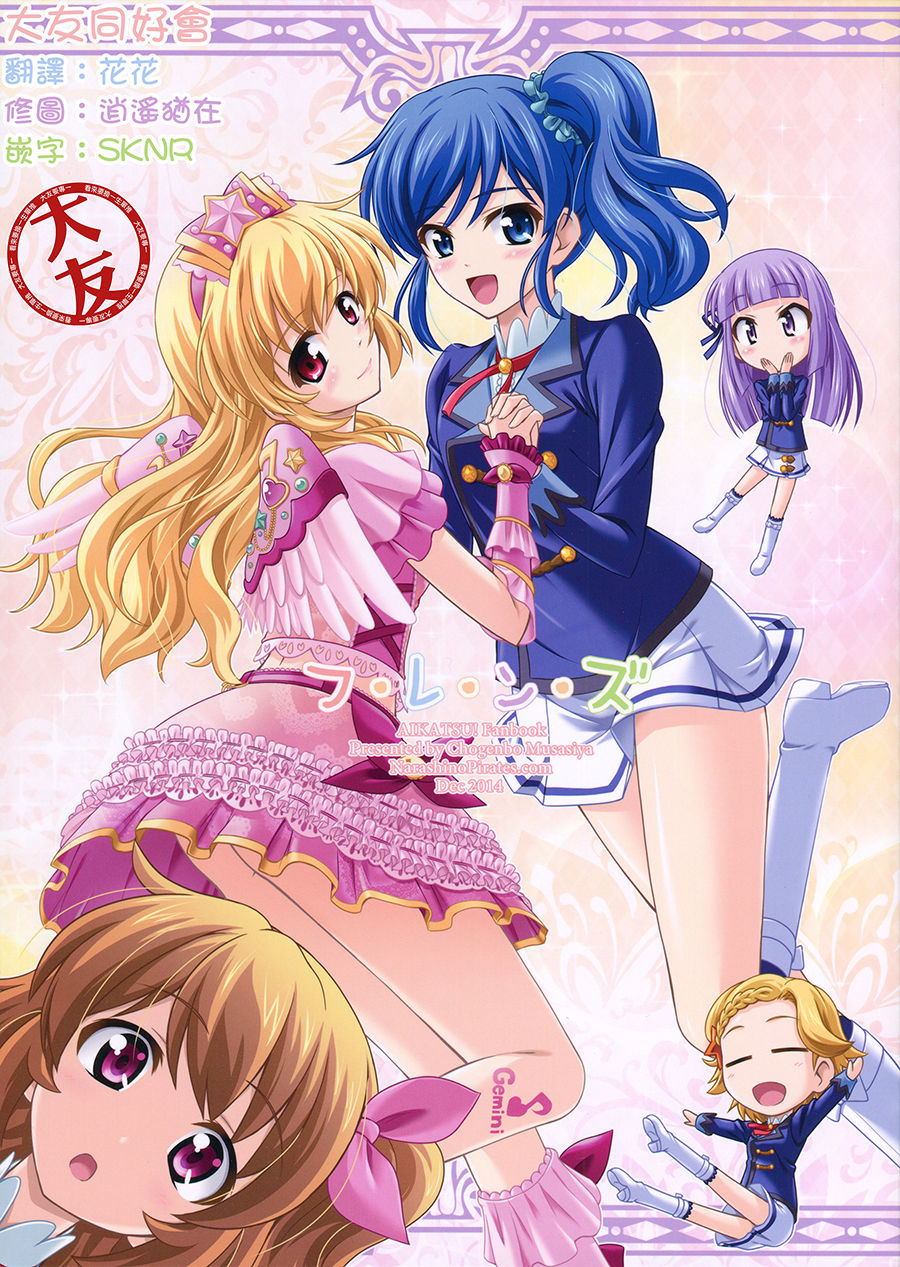 F-rie-n-ds page 1 full