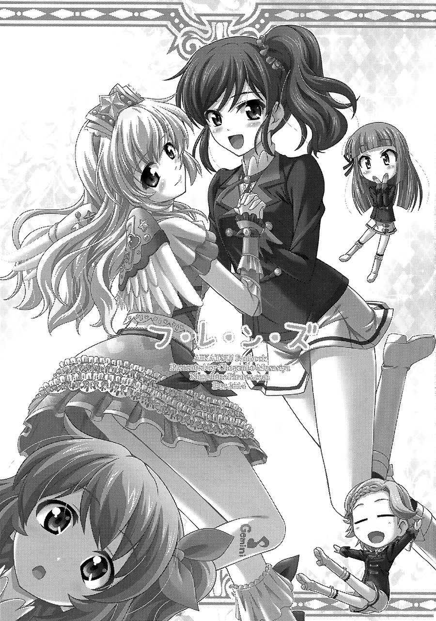 F-rie-n-ds page 3 full