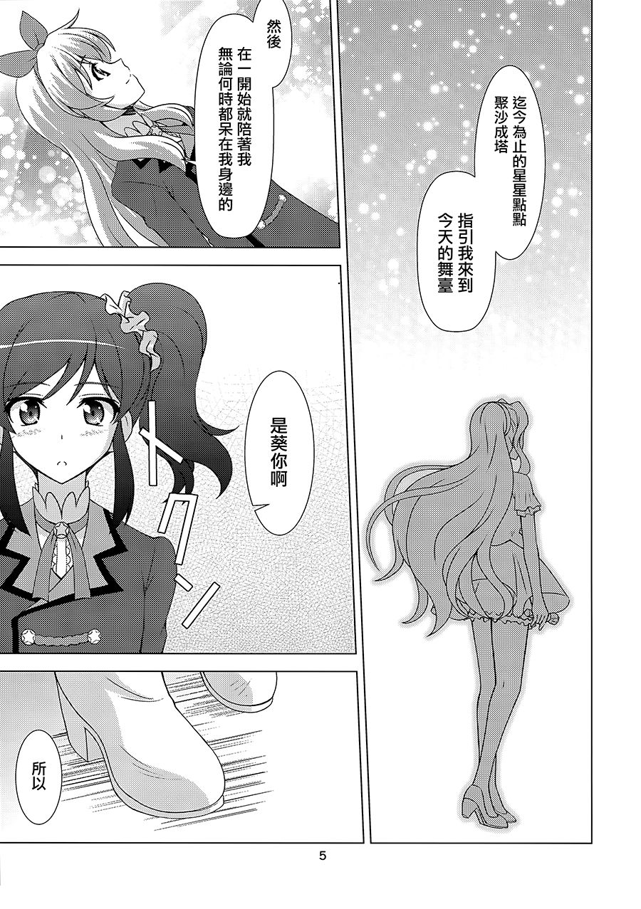 F-rie-n-ds page 5 full