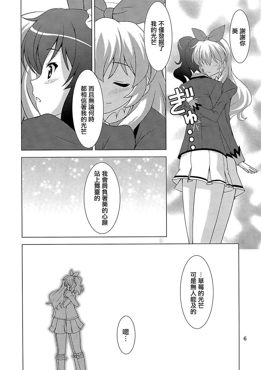 F-rie-n-ds page 6 full