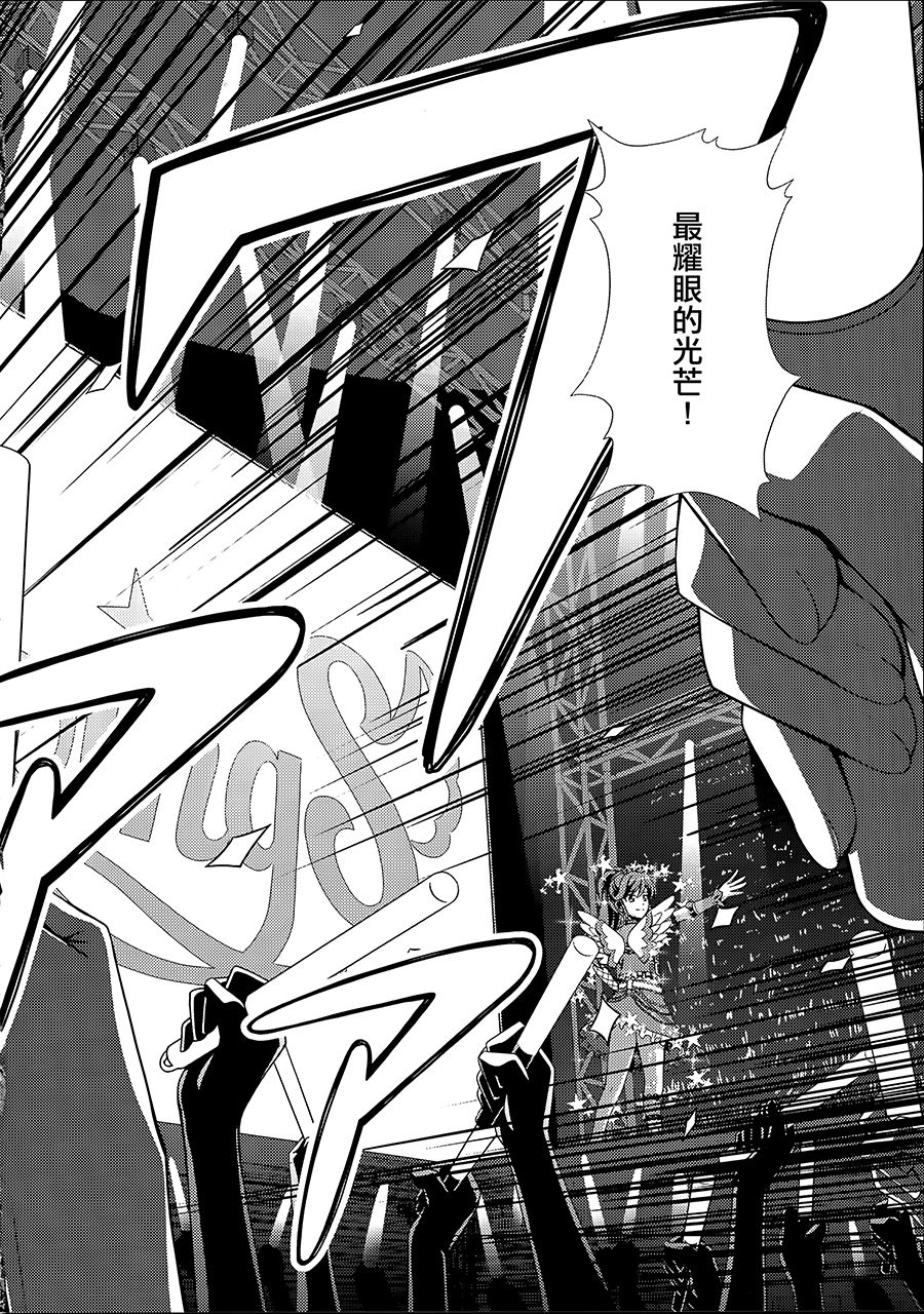 F-rie-n-ds page 8 full