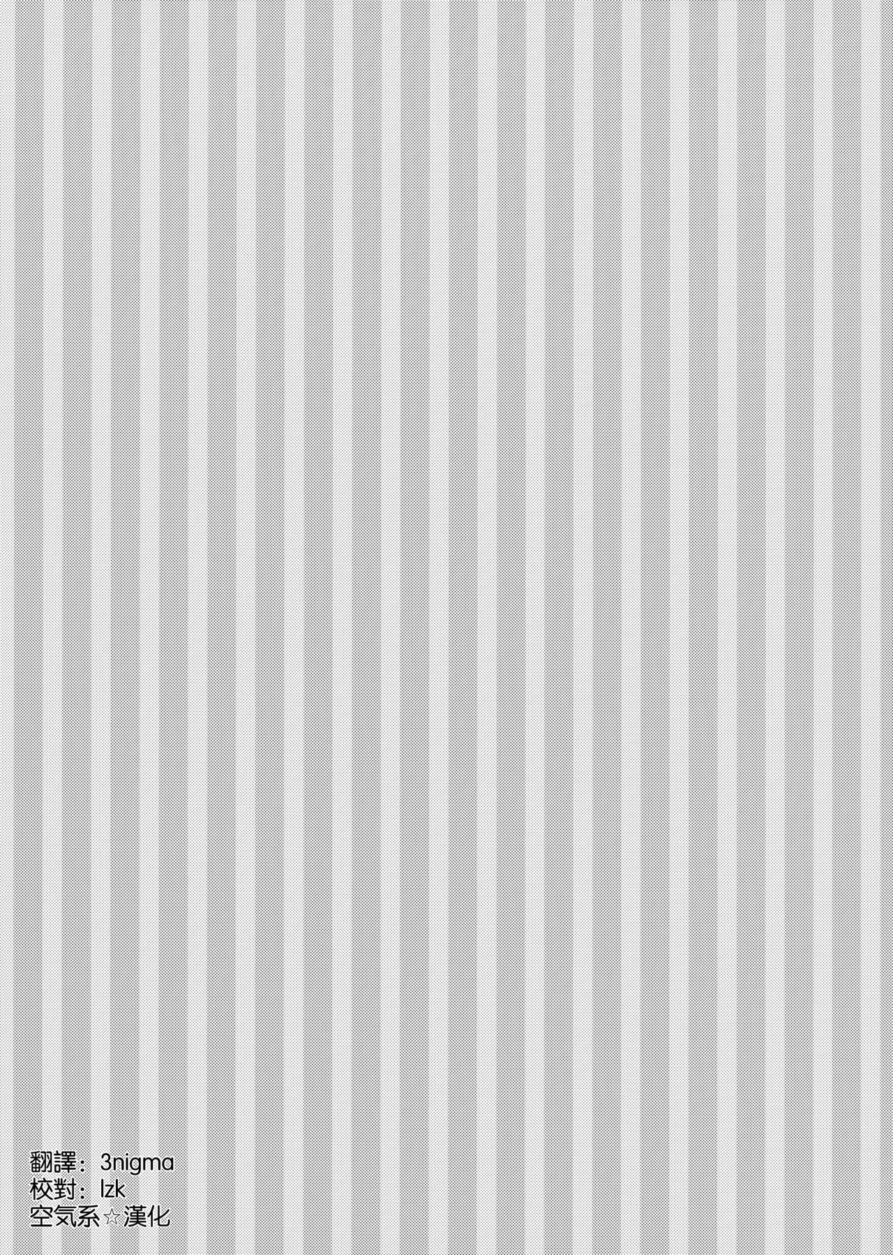 Echi Echi Kouhai-chan! page 4 full