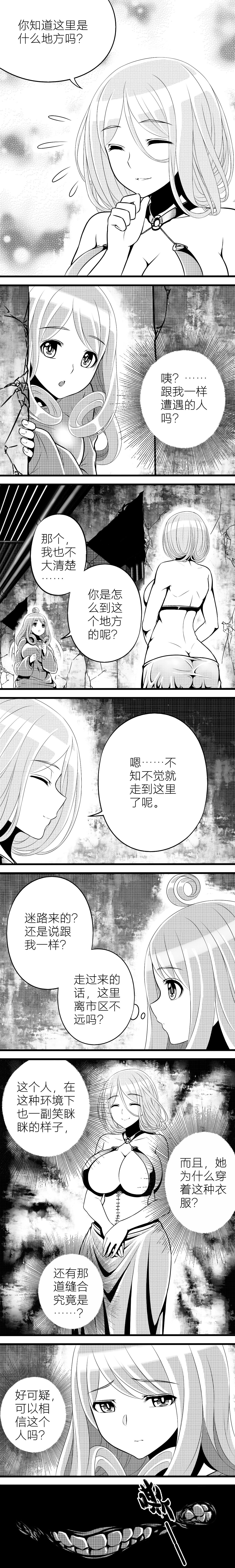 Escape from Abyss - 02 page 2 full