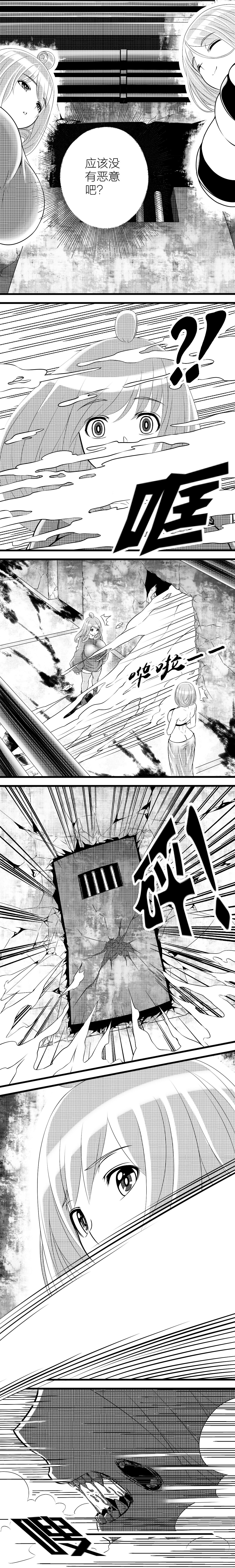 Escape from Abyss - 02 page 3 full