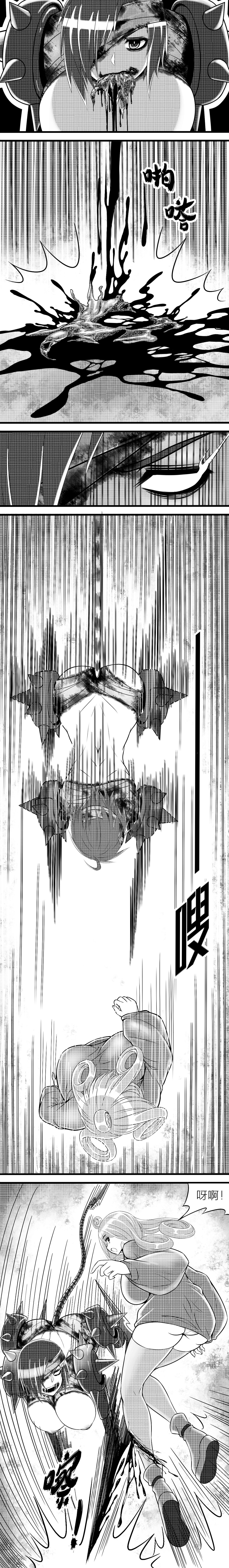 Escape from Abyss - 02 page 5 full