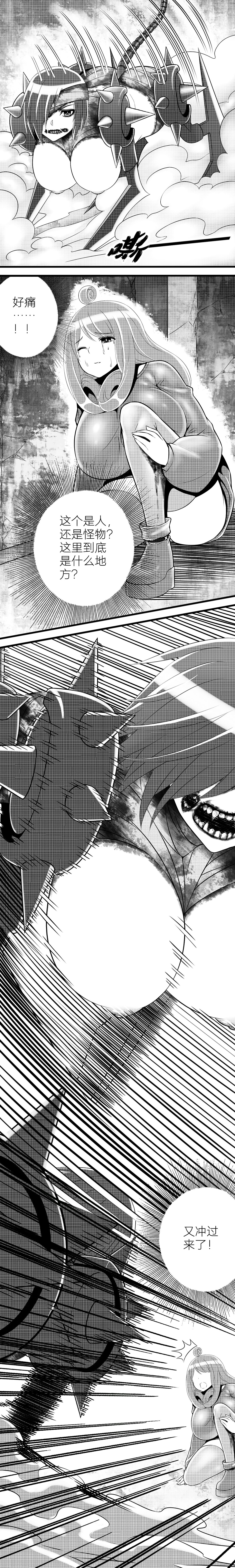 Escape from Abyss - 02 page 7 full