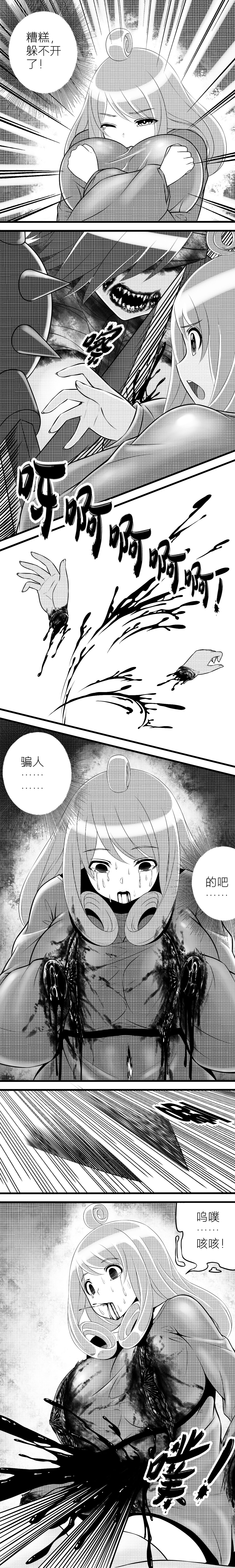 Escape from Abyss - 02 page 8 full