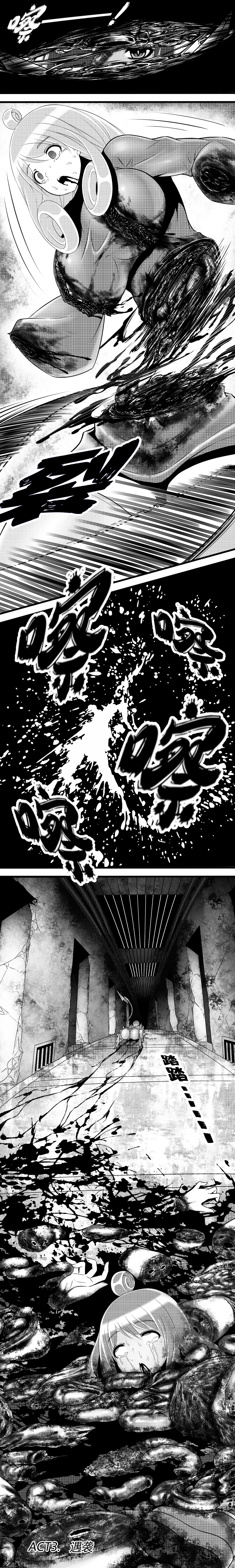 Escape from Abyss - 02 page 9 full