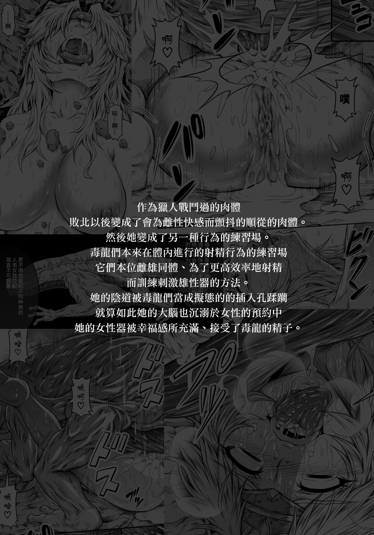 Solo Hunter no Seitai 4 The Fifth Part page 10 full