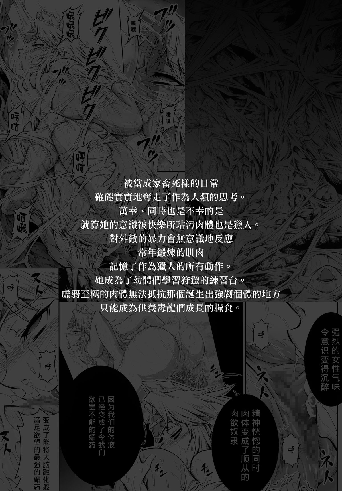 Solo Hunter no Seitai 4 The Fifth Part page 9 full