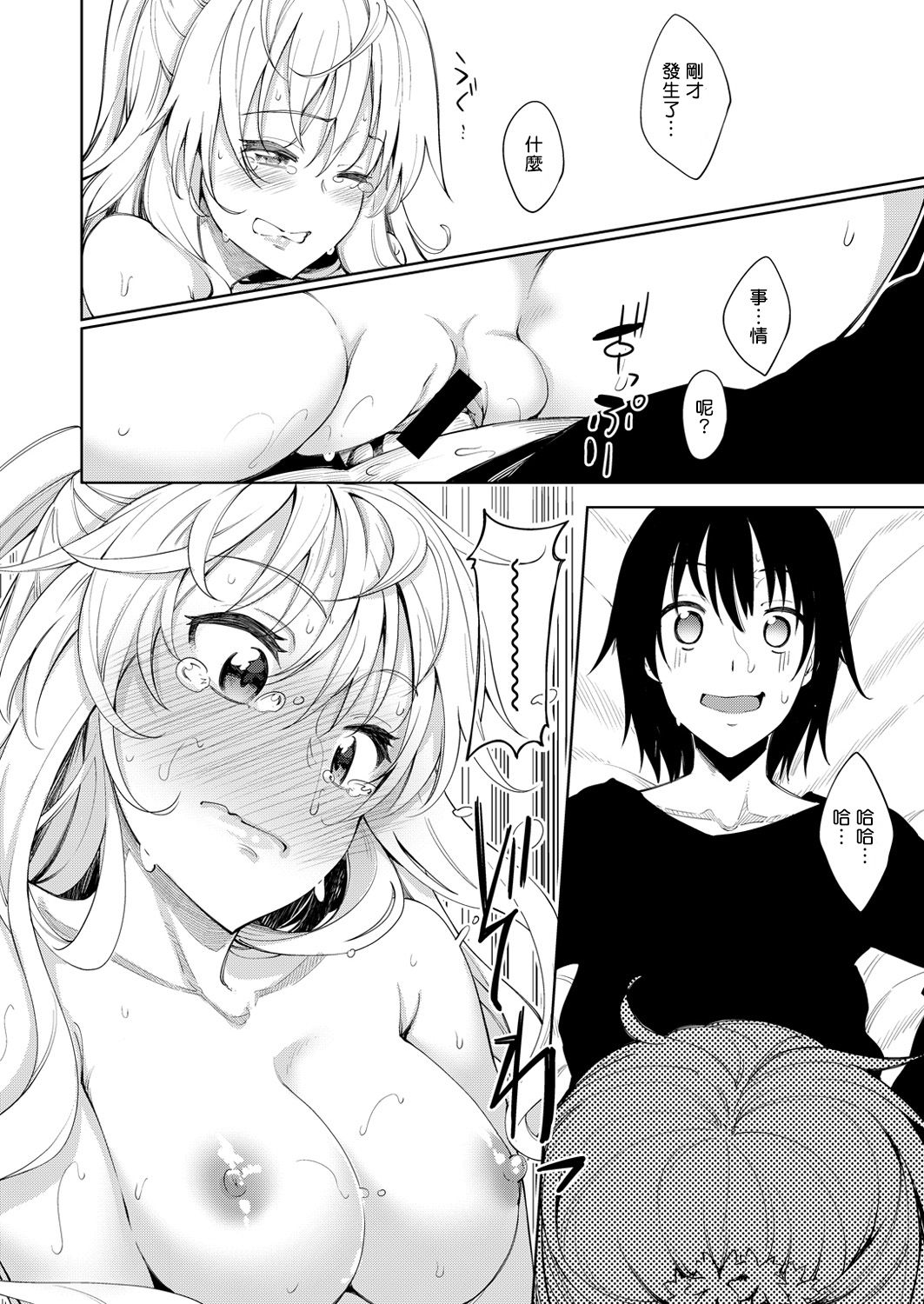 Shiki Oriori Ch.1-4 page 8 full