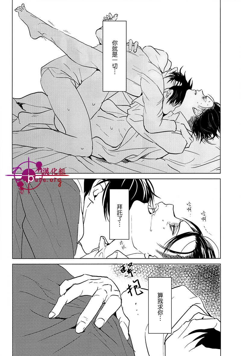 Hangyaku Unmei page 5 full