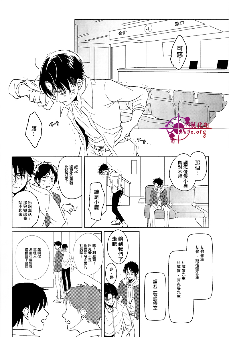 Hangyaku Unmei page 7 full