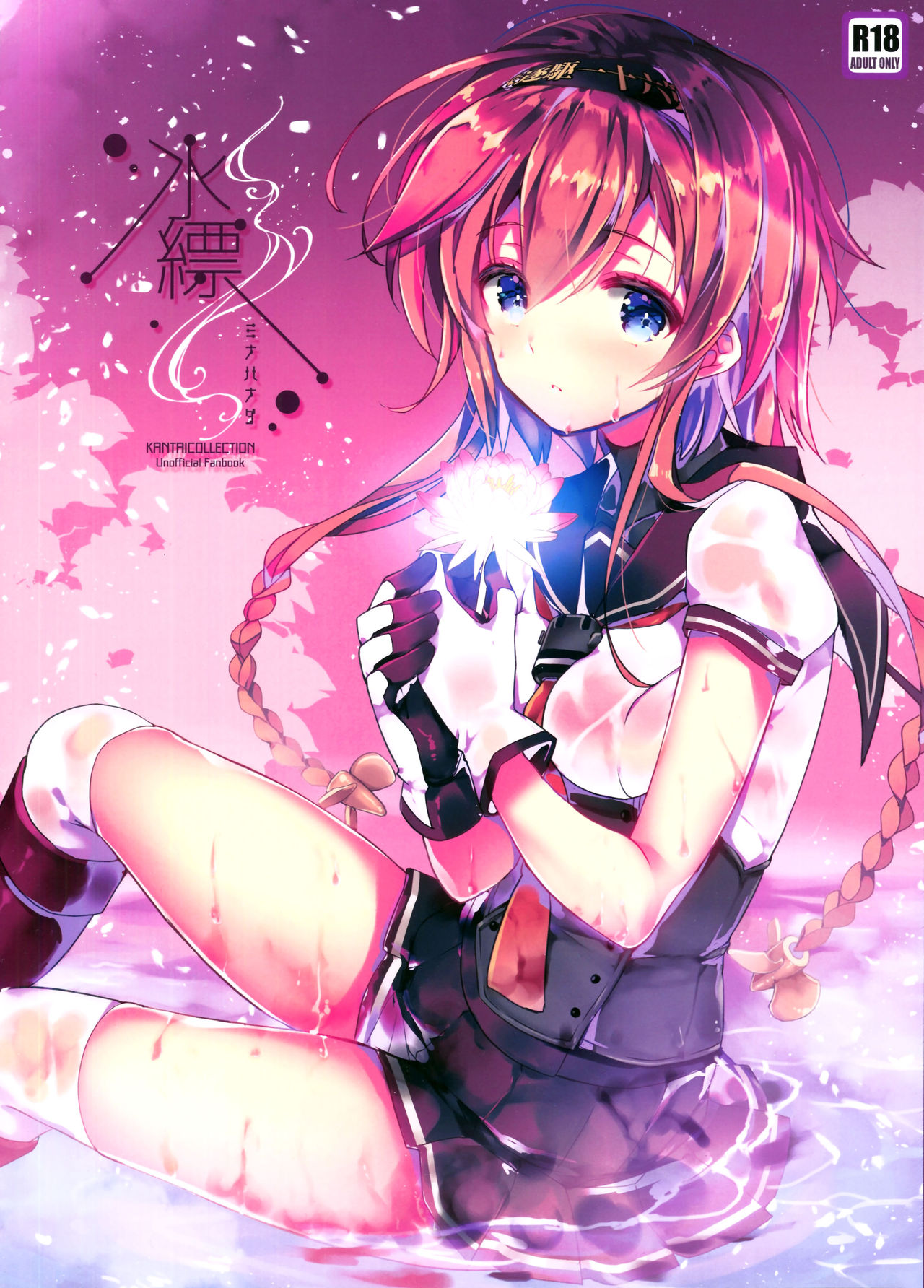 Minahanada page 1 full