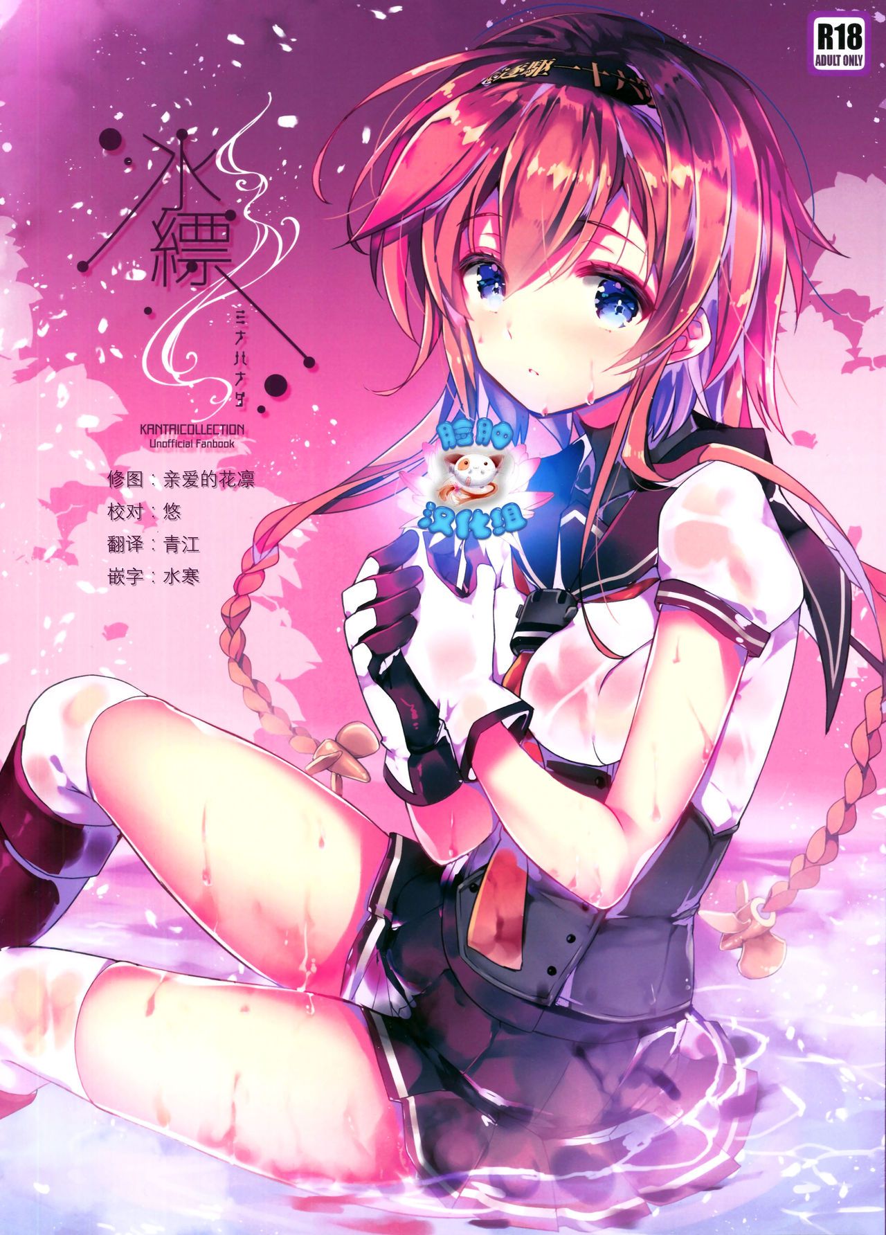 Minahanada page 2 full