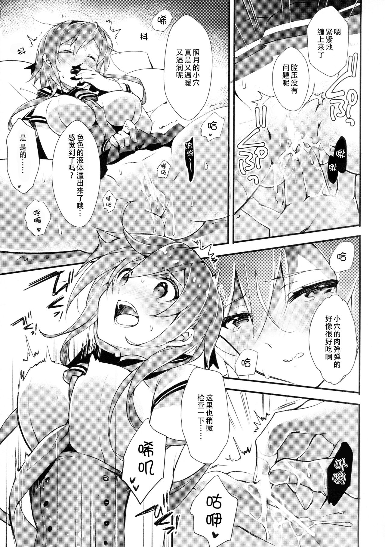 Minahanada page 7 full