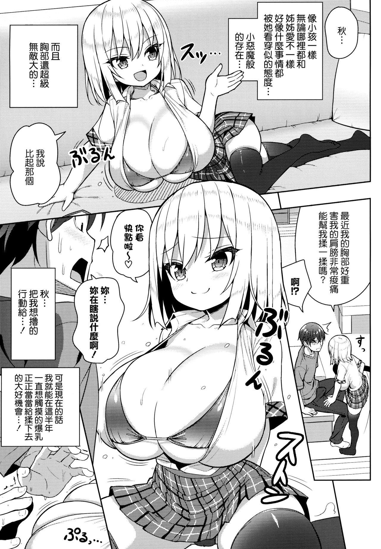 Dekitara Hasande Agemasu!ru page 8 full